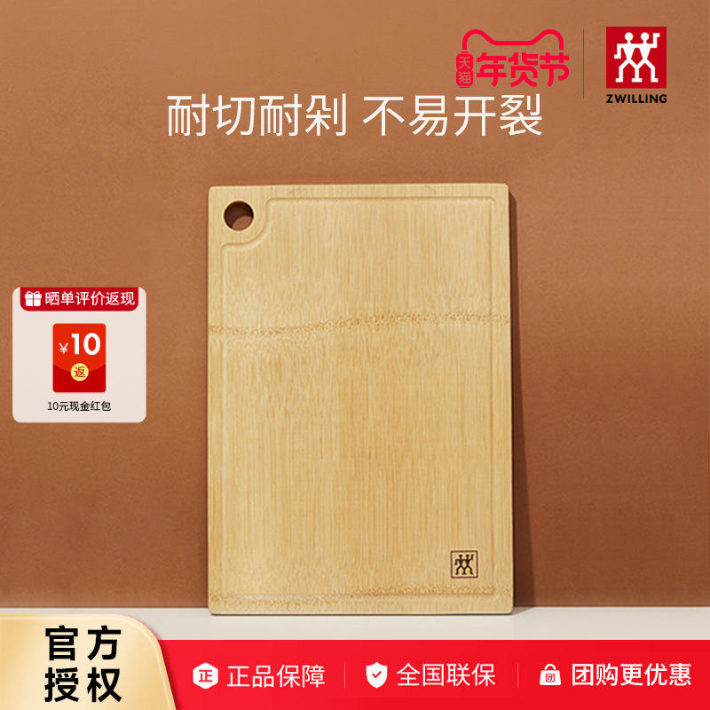 德国双立人菜板大号整竹砧板擀面板厨房家用粘板竹制切菜板案板