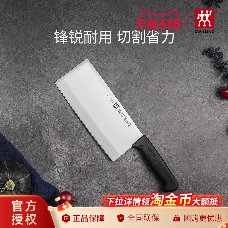 德国双立人菜刀enjoy中片刀不锈钢厨房刀具家用切菜刀套装菜板