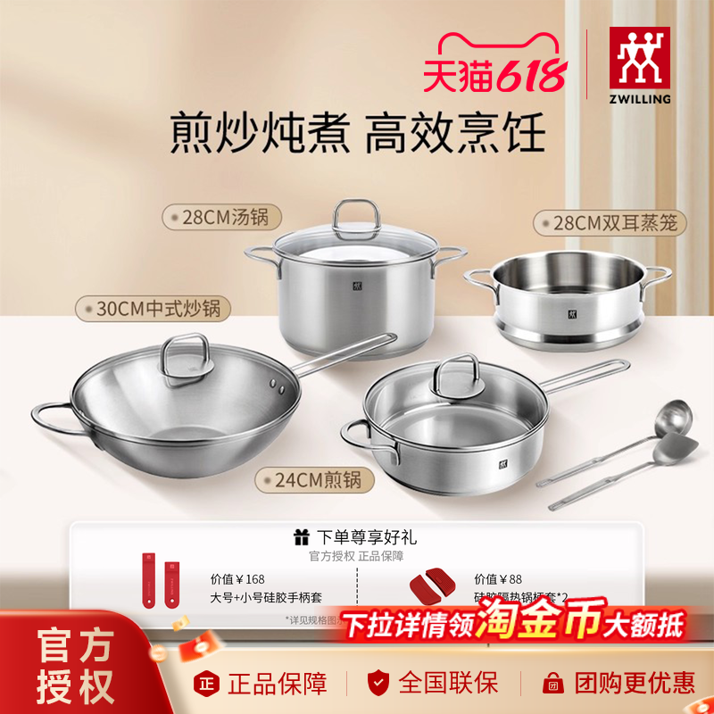 德国双立人炒锅煎锅奶锅汤锅无涂层0涂层炒菜锅家用厨房不锈钢锅