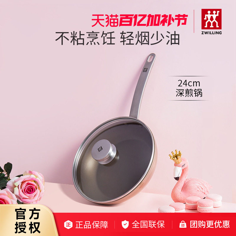 德国双立人Enjoy系列24cm不粘煎锅炒锅平底锅电磁炉通用牛排煎锅