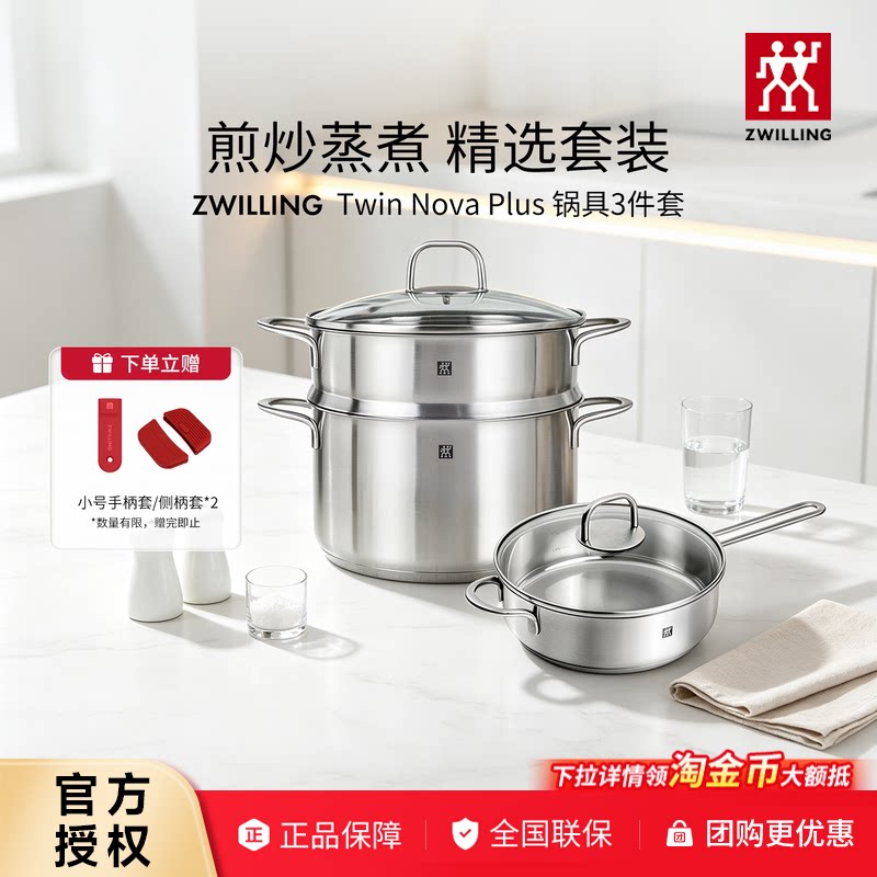 德国双立人锅具套装蒸锅汤锅煎锅炖锅无涂层不粘家用全套不锈钢锅图片