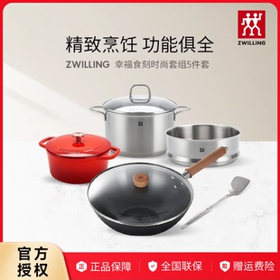 汤锅蒸笼铁炒锅珐琅锅铸铁锅套装 德国双立人厨具套装 锅铲家用