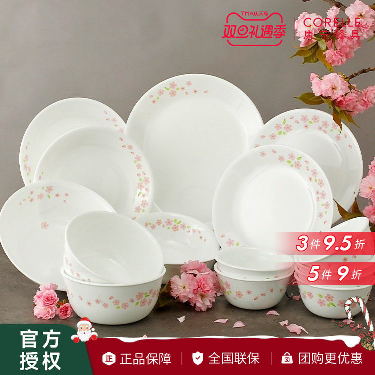 康宁餐具樱花玻璃餐具