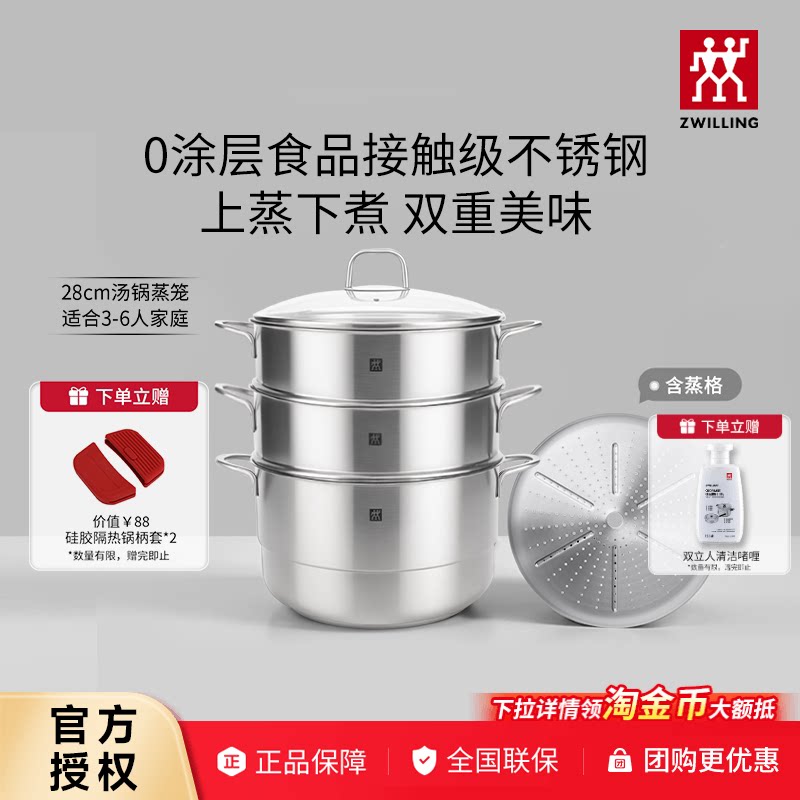 双立人不锈钢汤锅蒸笼蒸锅大容量蒸煮锅0涂层无涂层锅蒸鱼锅套装图片