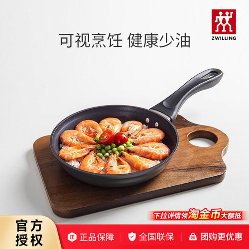 双立人Motion L 系列20cm不粘煎锅平底锅煎蛋煎饼炒菜锅家用厨具