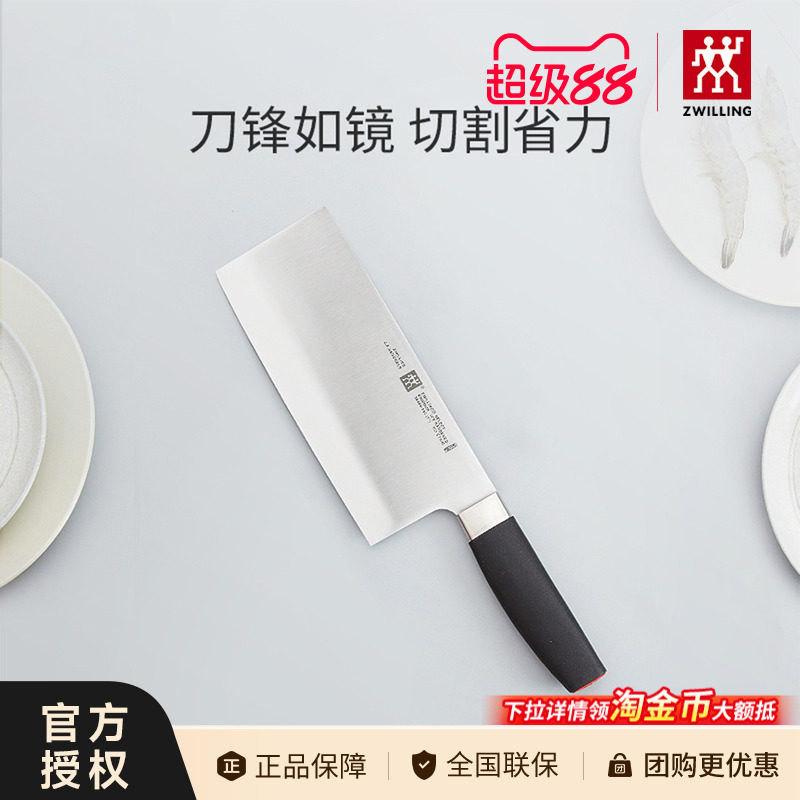 德国双立人Select菜刀刀具套装切菜刀水果刀中片刀多用刀家用正品图片