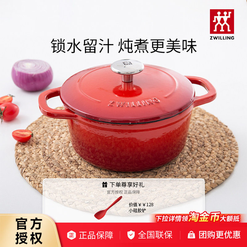 双立人珐琅铸铁锅汤锅炖锅红色蒸锅家用燃气煲汤厨房多用锅炖肉锅图片