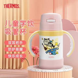 膳魔师儿童水杯吸管杯直饮儿童保温杯学生喝水杯吸管保温杯280ml