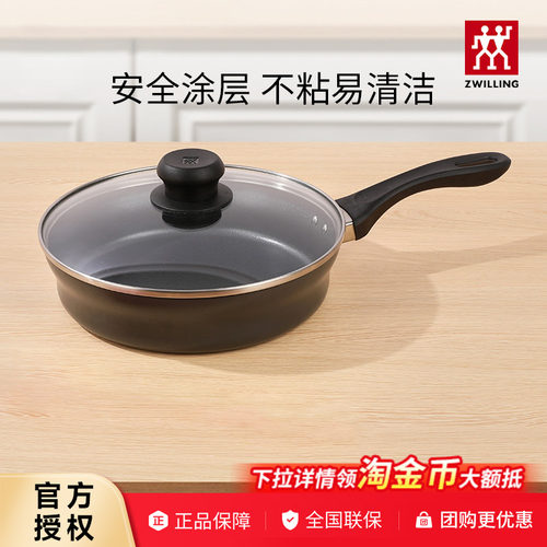 德国双立人不粘平底锅不凸底