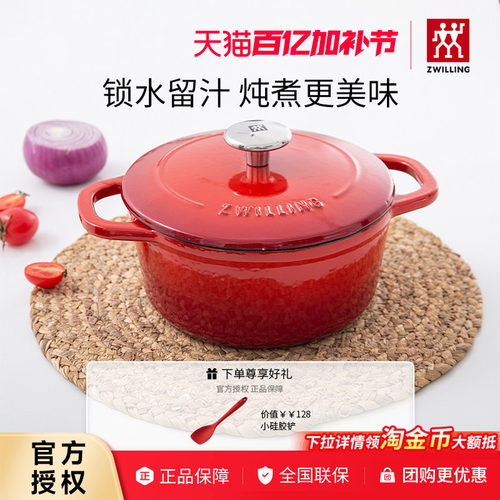 德国双立人珐琅铸铁红色24cm