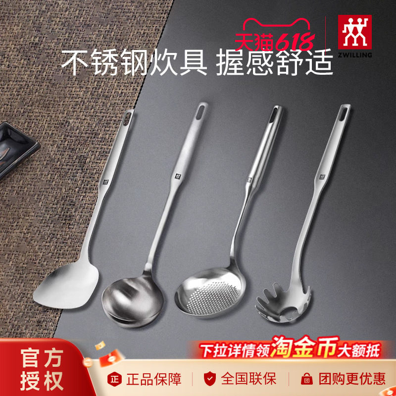 德国双立人锅铲厨房炊具Twin Prof系列不锈钢中式锅铲铲子炒菜铲