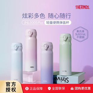 膳魔师保温杯渐变色316L不锈钢情侣水杯网红车载便携水杯JNL 500