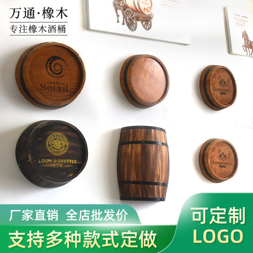 半切开酒桶装饰壁挂定制酒庄木桶