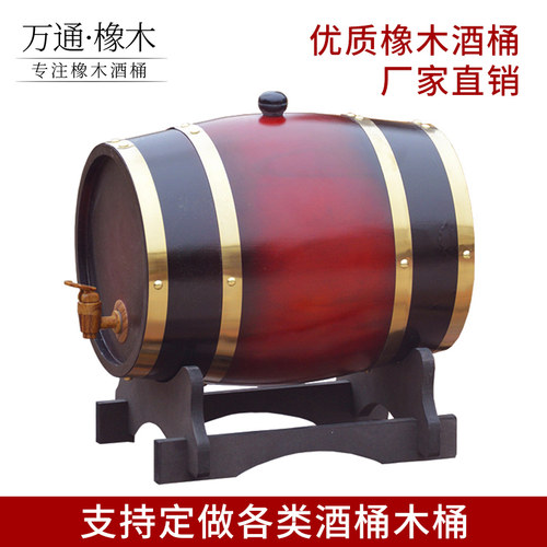 卧式家用大小装橡木桶