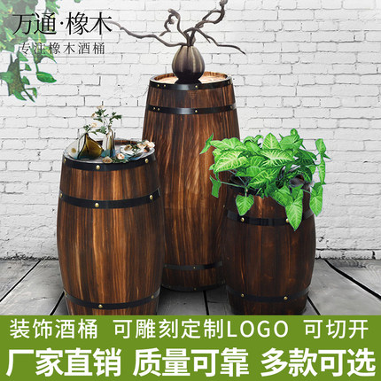万通酒桶装饰木桶橡木桶啤酒红酒桶摆件酒吧庄园展会婚庆摆设酒桶