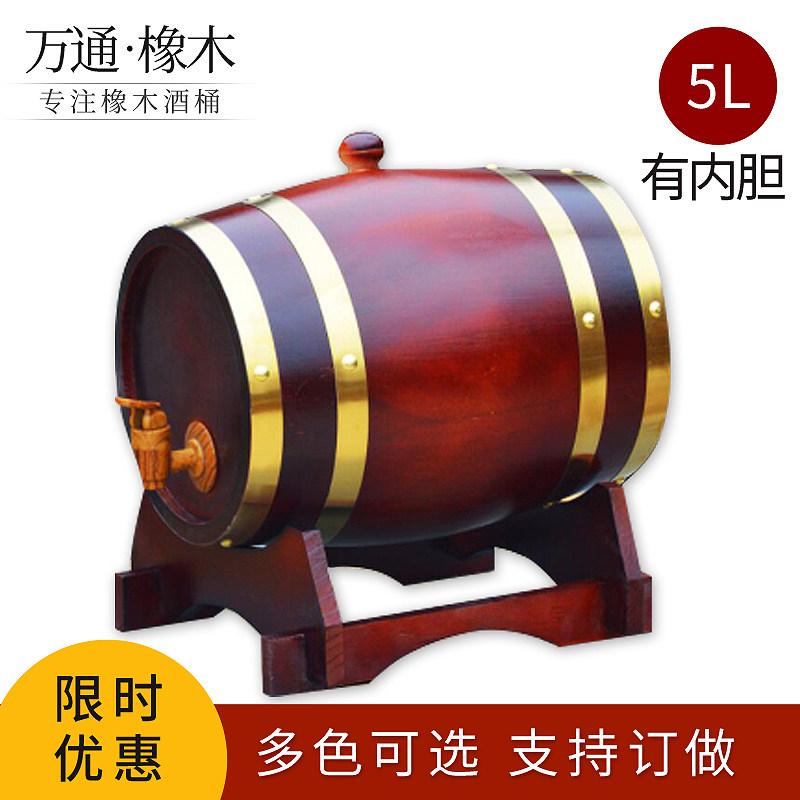 5L卧式橡木桶酒桶家用葡萄酒白酒红酒啤酒桶装酒储存酒橡木空酒桶