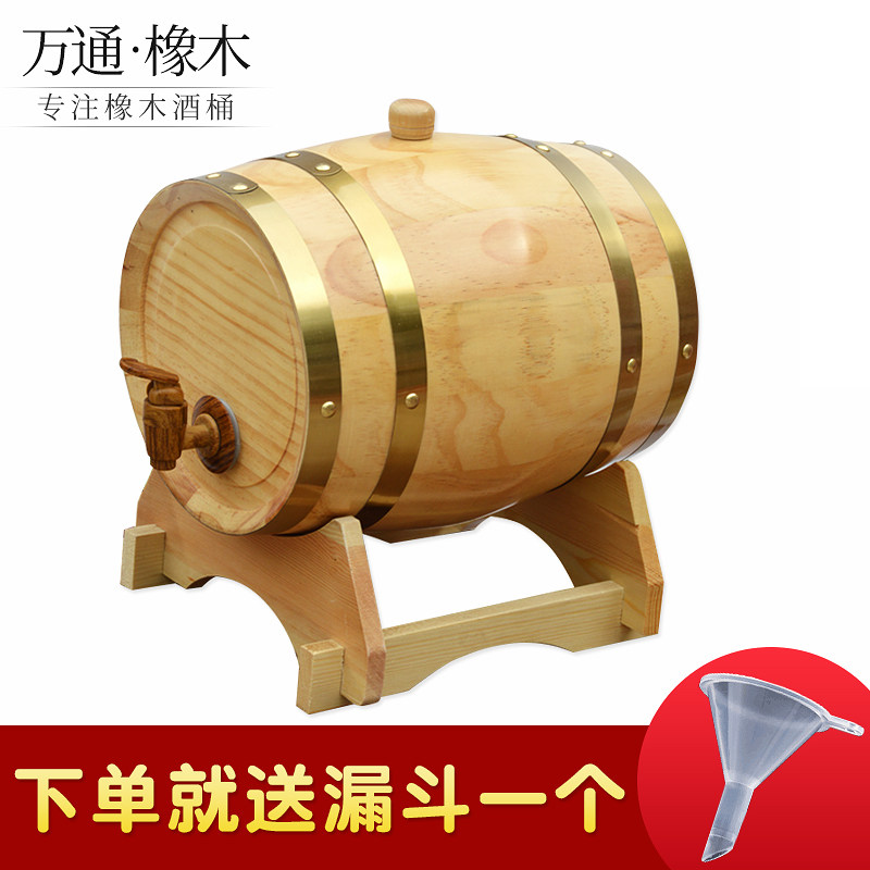 15l橡木桶家用红酒自酿包邮