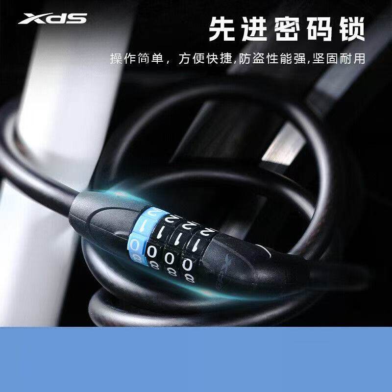 喜德盛折叠钢缆无钥匙防盗锁