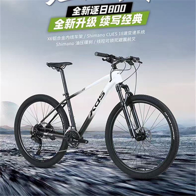 xds喜德盛逐日系列500/700/800山地车男女通勤油刹单车