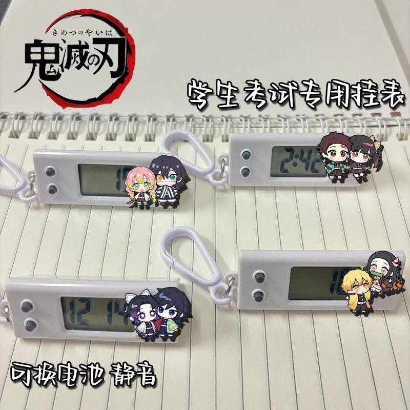 鬼灭之刃时透静音考试挂表