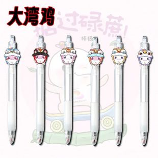 2025全运会吉祥物大湾鸡周边按动笔0.5mm中性笔可爱高颜值学生