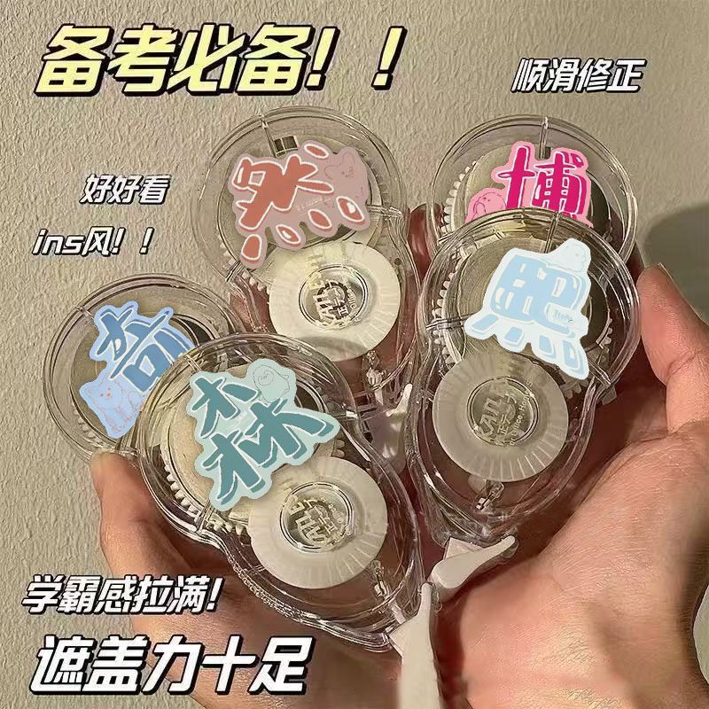 TF四代修正带防摔顺滑静音