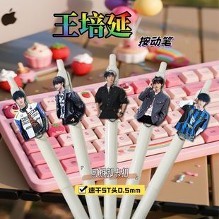 王培延周边按动笔大容量中性速干学生考试刷题手账办公不断墨