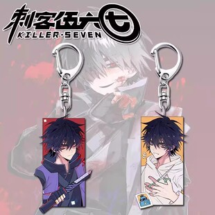 刺客伍六七周边钥匙扣挂件可爱卡通高颜值学生背书包送朋友小礼物