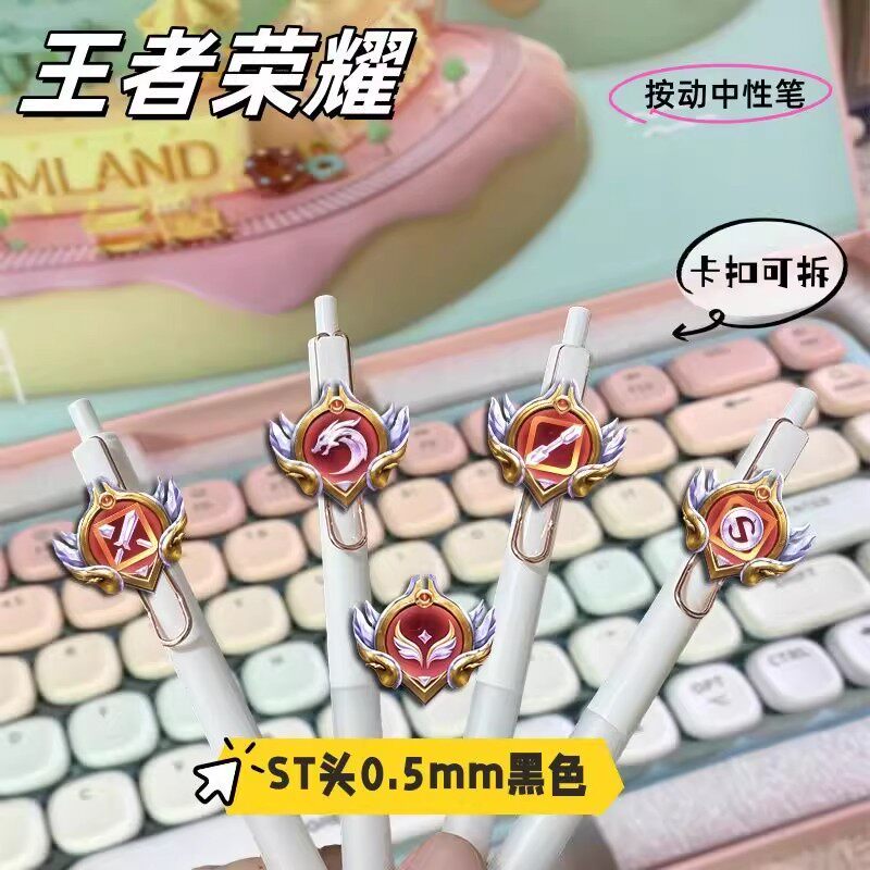 王者荣耀分路周边按动中性笔二次元游戏挂件笔学生考试刷题签名笔