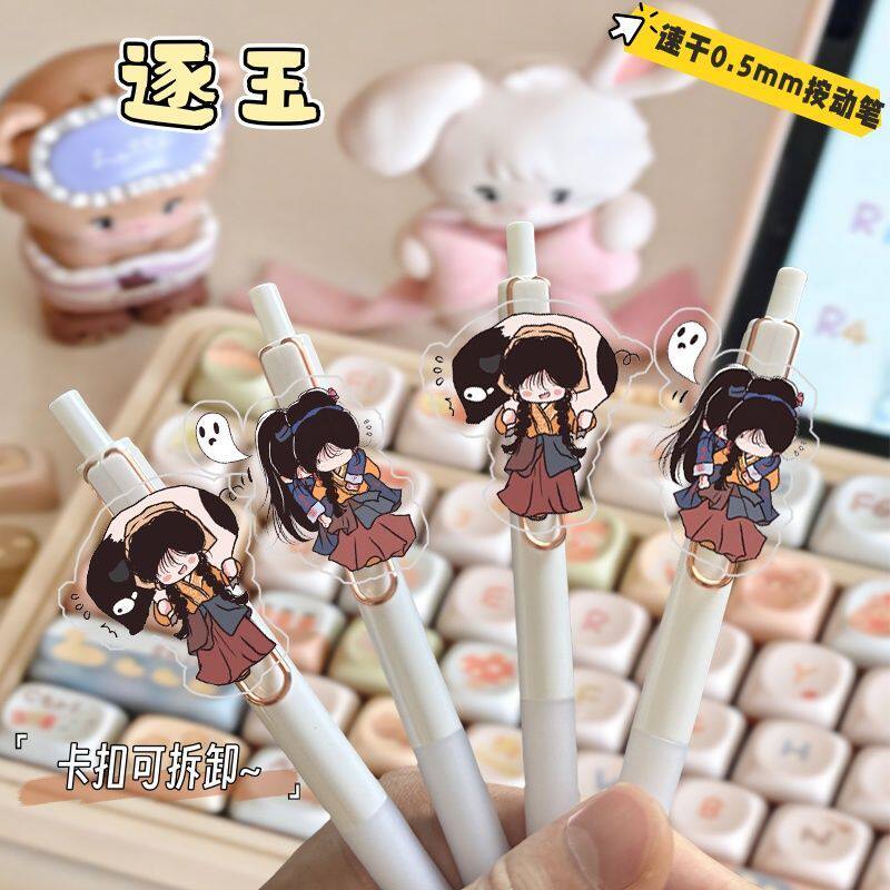 逐玉周边按动中性笔学生考试刷题专用0.5mm顺滑速干高颜值黑笔