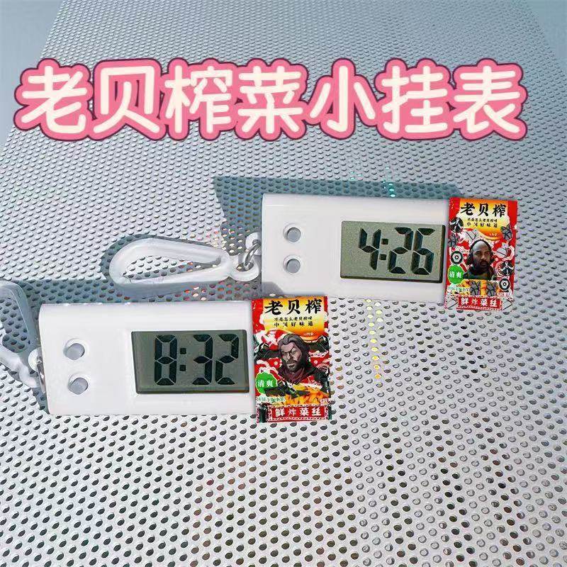 三角洲行动老贝榨菜静音电子挂表