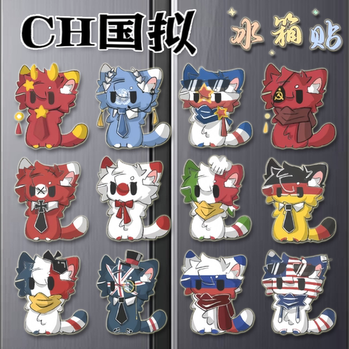 ch五常周边二次元磁吸冰箱贴