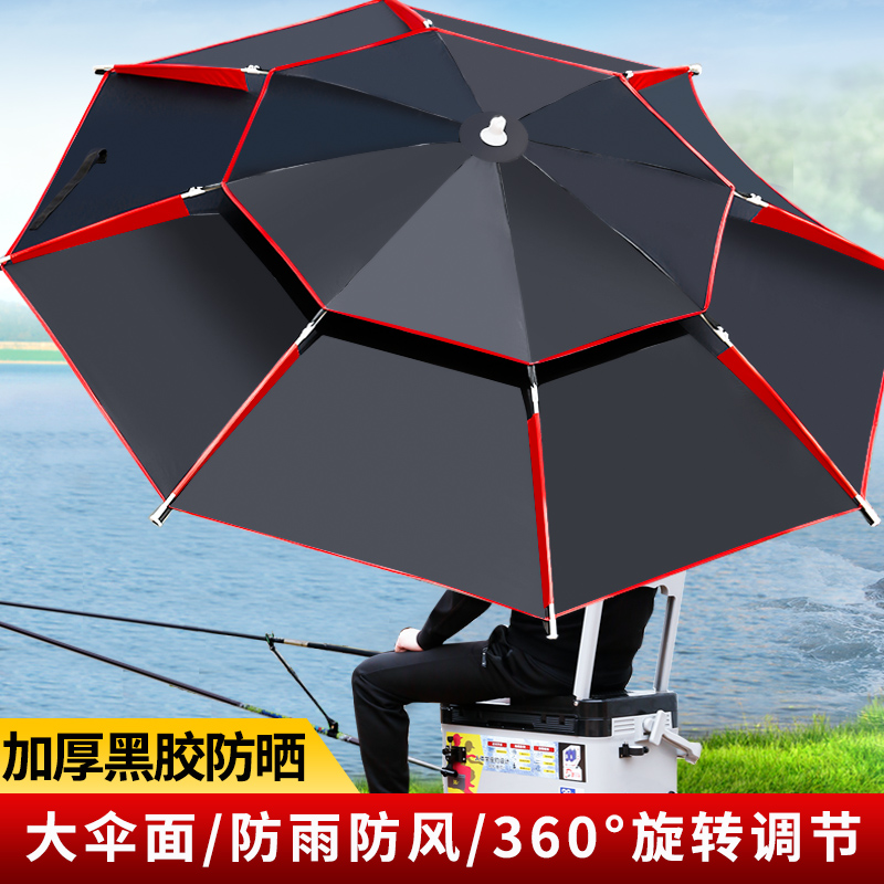 钓鱼伞加厚防雨防风暴雨防紫外线垂钓遮阳黑胶2.4米双层折叠万向