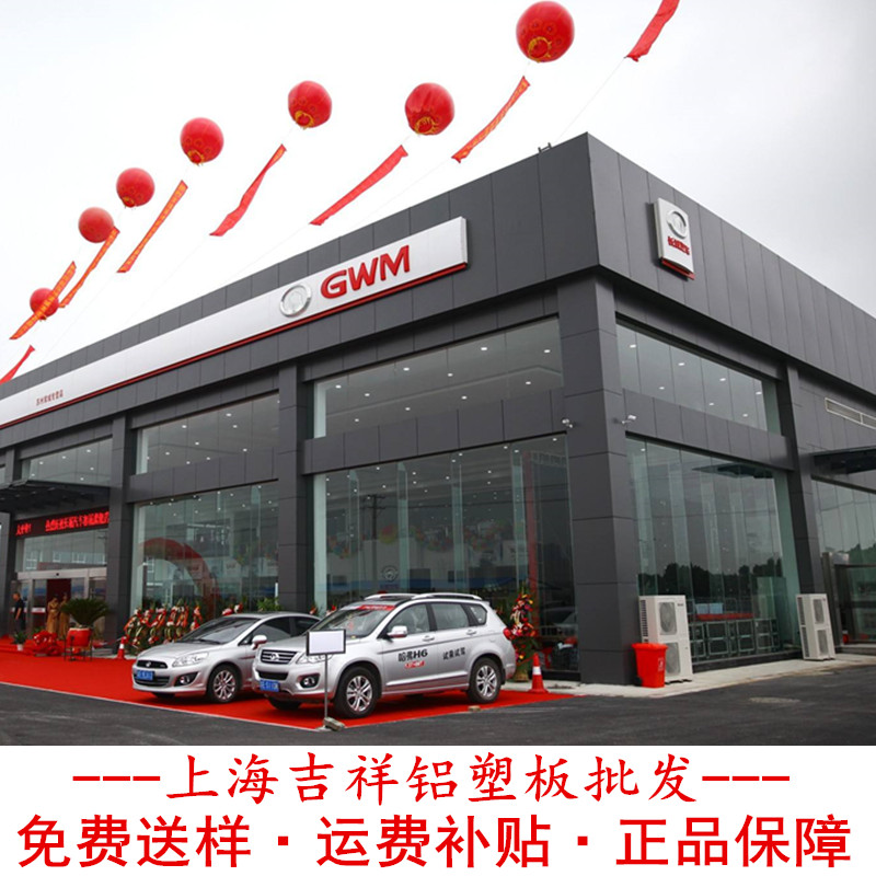 人气上海3mm8室内招牌背景铝塑板