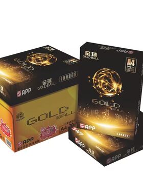 APP金球复印纸80g多功能