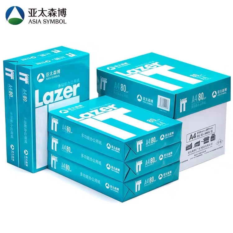 亚太森博Lazer复印纸70g纸a4打印复印双面复写办公用品学生用A4纸