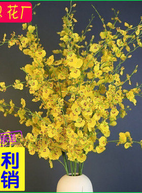 跳舞兰轻奢摆件客厅假花艺