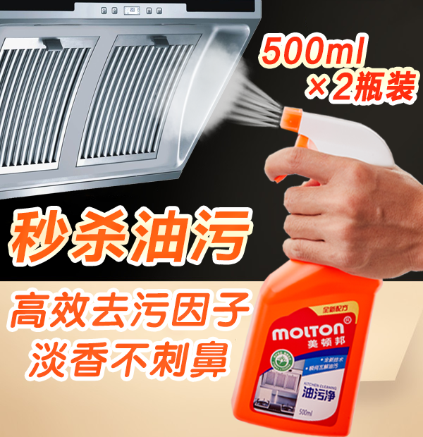 洗油烟机的清洁剂强力厨房清洁剂强力清洗剂去油污重油除垢油污净