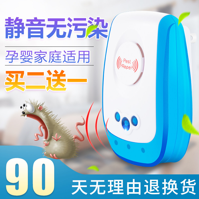 超声波驱鼠器家用率捕鼠神器杀灭蟑螂药克星赶老鼠笼剂万能驱虫器