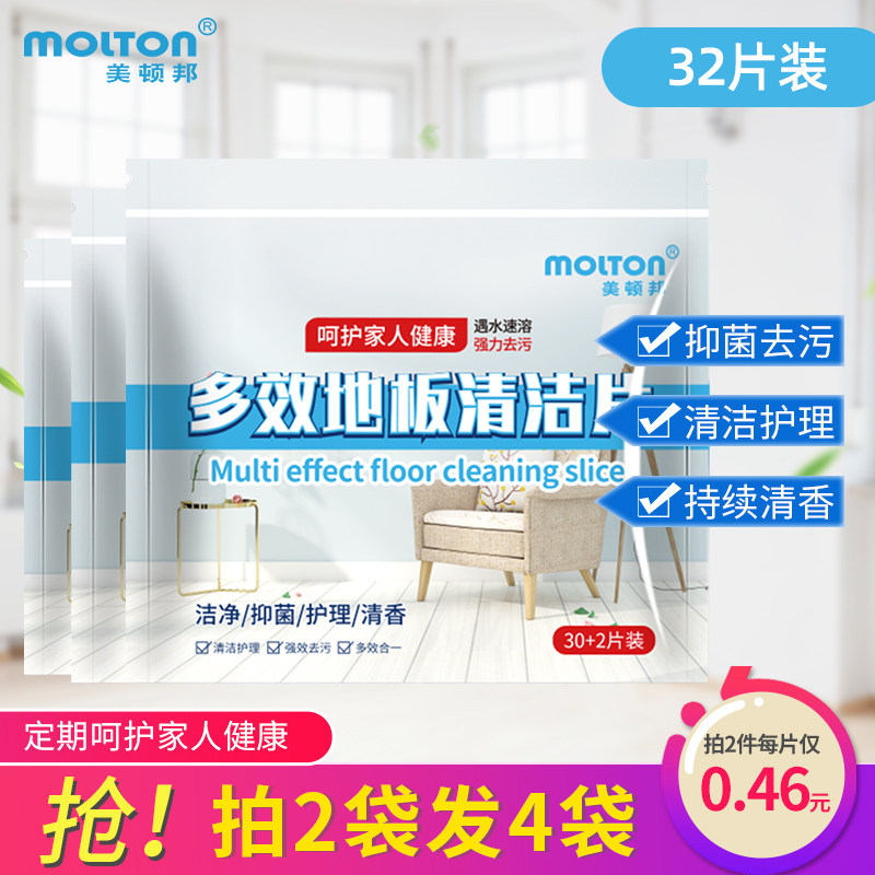 地板清洁片家用瓷砖清洁剂多效拖地面增亮神器木地板清香型一次性