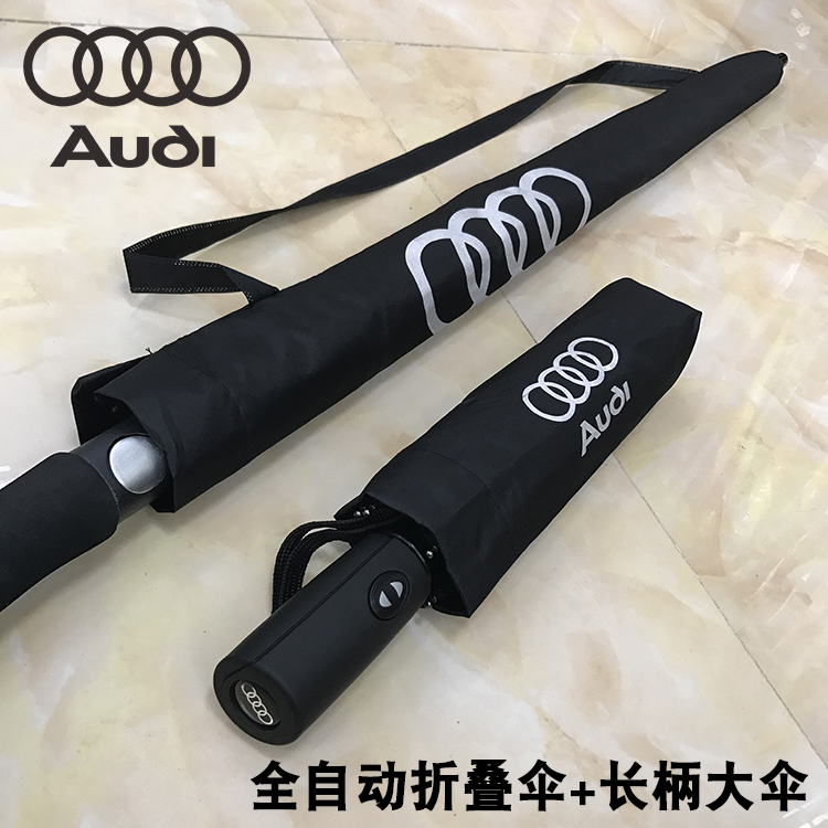 适用奥迪全自动折叠伞长柄大号雨伞汽车载4s专用原厂加大加粗加固