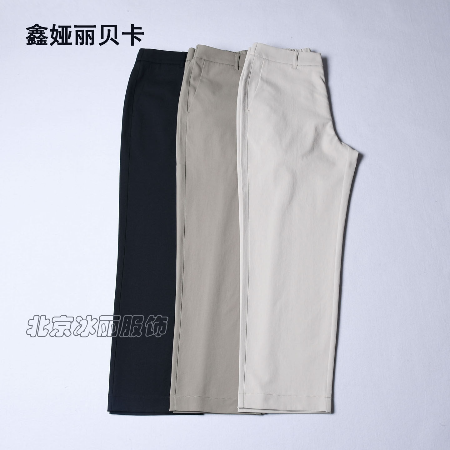 高腰OL鑫娅丽贝卡九分直筒裤