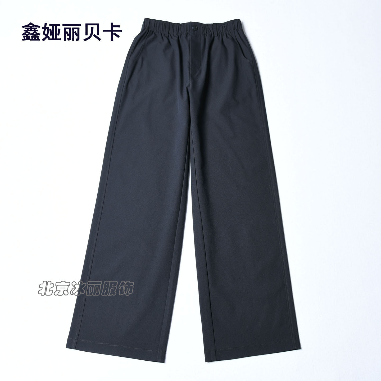 高腰休闲鑫娅丽贝卡窄版阔腿长裤