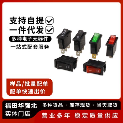 3档3脚三档三脚黑色船型开关