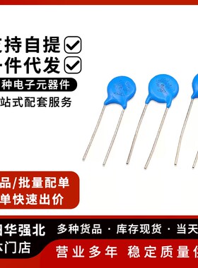 10D压敏电阻 270/330/390/470/101/271/431/471/561/681/821K