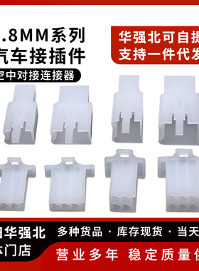 2.8mm电动摩托车公母壳空中对插2/3/4/6/8/9P DJ7021A-2.8-11/21