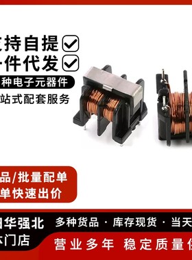 共模电感滤波器UU uf 9.8 10.5 1MH 2 5 10M 20MH 30MH 7*8 10*13