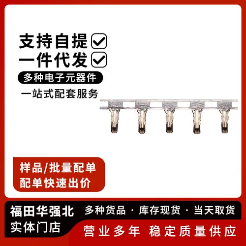 EH2.5接线端子EH2.5簧片