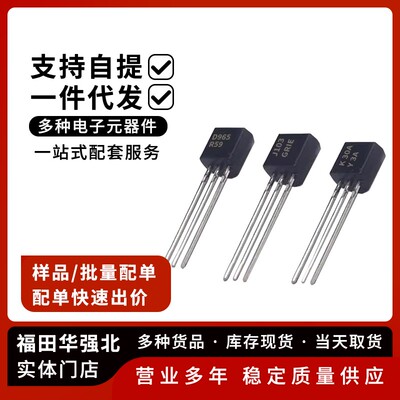 功放对管/2SK30A-Y直插TO-92