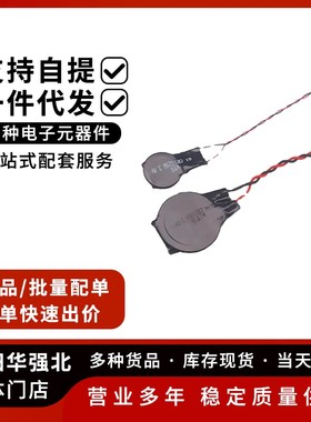 CR1220W笔记本通用电池 ml220 3V CR2016W 后备记忆电池带线插头